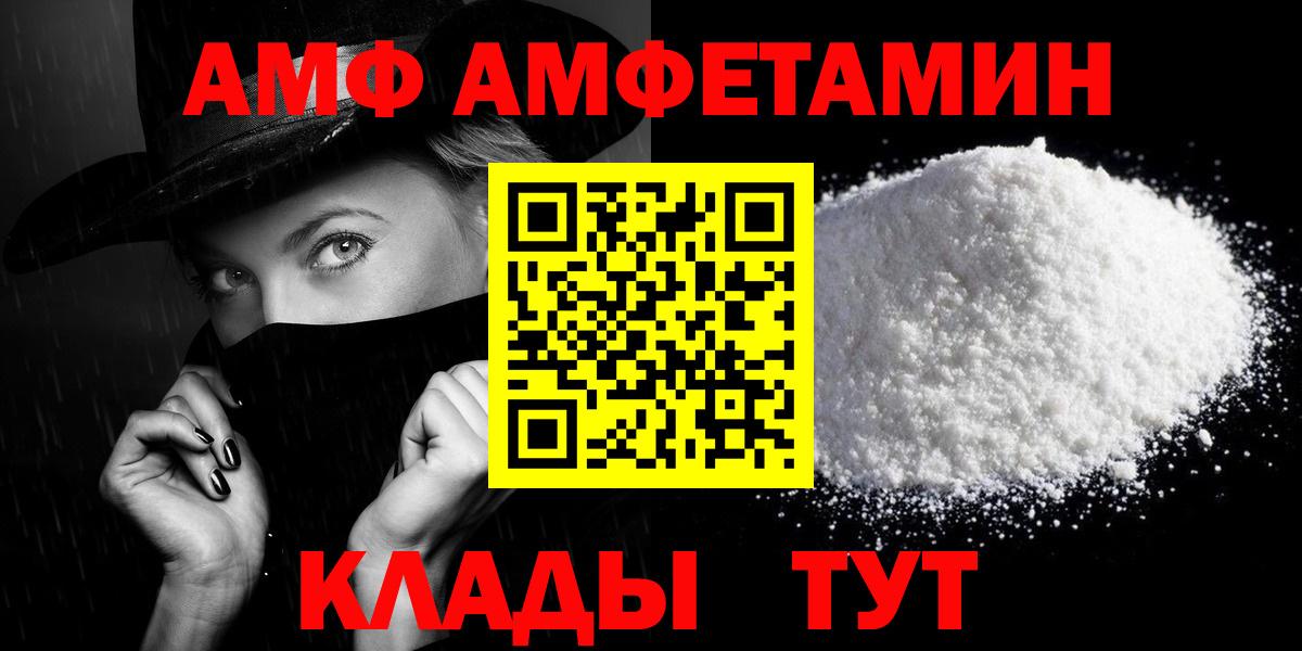Amphetamine  Вход с VPN  Гай  Amphetamine 98% 