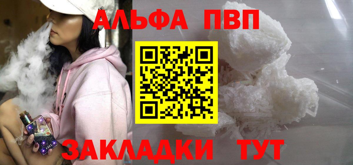 A-PVP кристаллы Гай