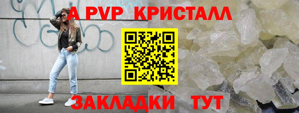 Гай  Alpha PVP Соль  Вход с VPN  A-PVP СК КРИС 