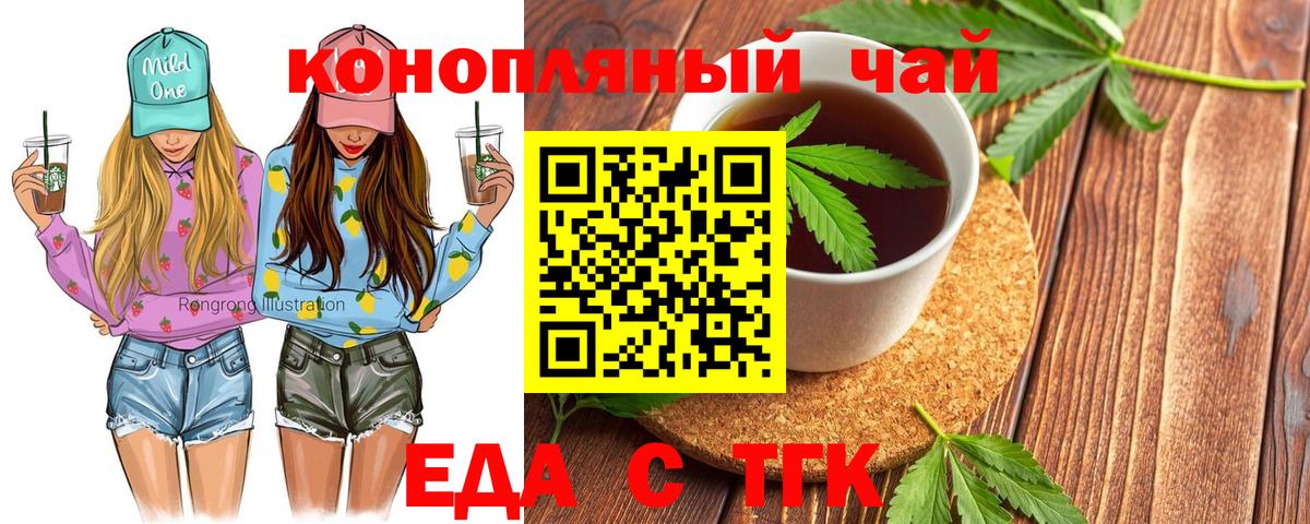 Печенье с ТГК марихуана  Вход с VPN  Гай 