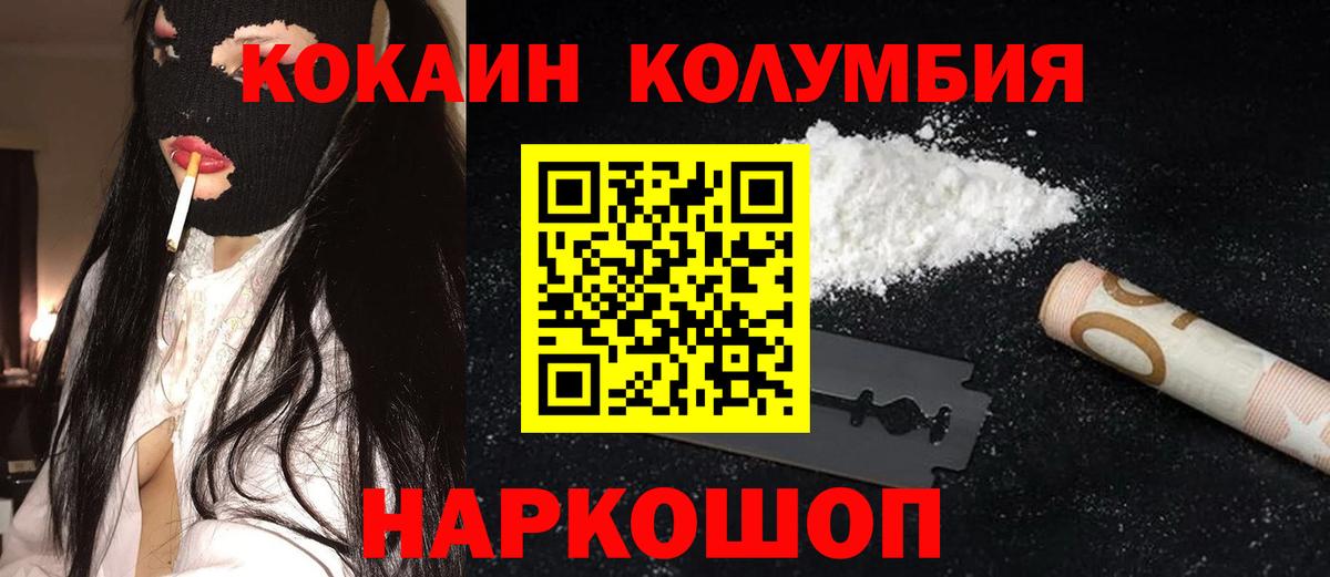 Кокаин  Кокаин Эквадор  Вход с VPN  Гай 