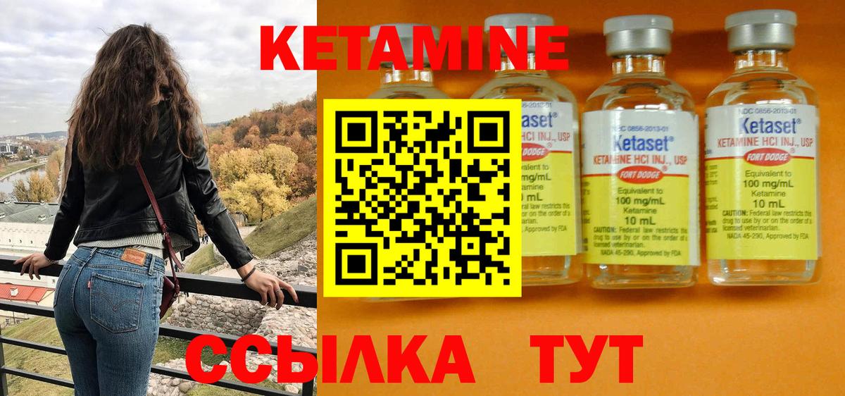 КЕТАМИН VHQ  КЕТАМИН ketamine  Гай  Вход с VPN 