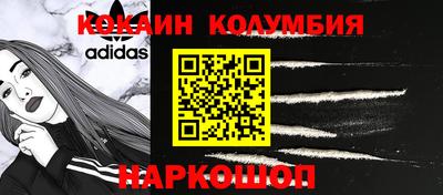 кокаин VHQ Братск