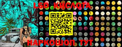 марки lsd Белорецк