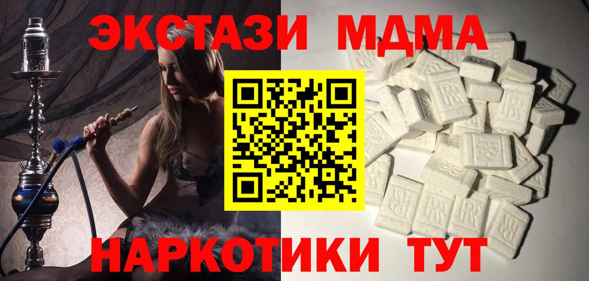 МДМА молли Гай