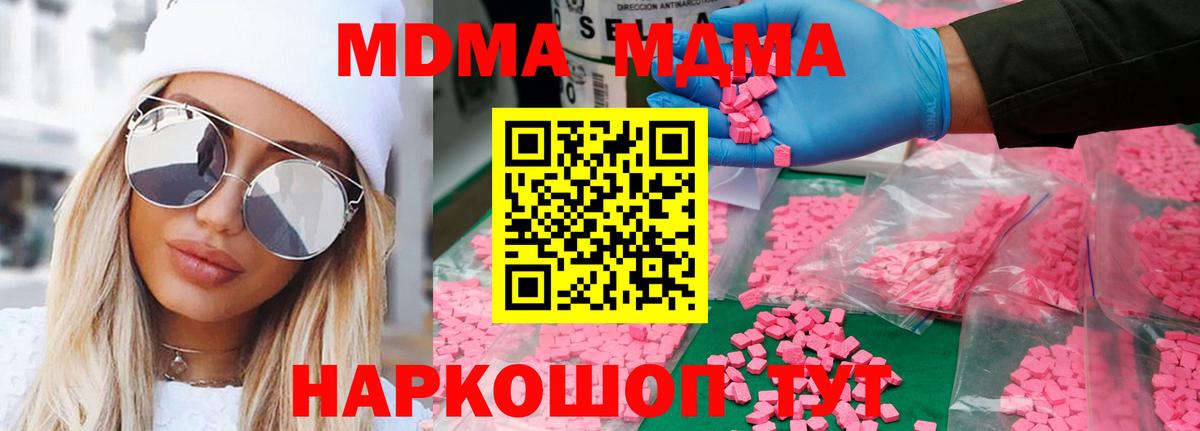 Гай  MDMA crystal  Вход с VPN 