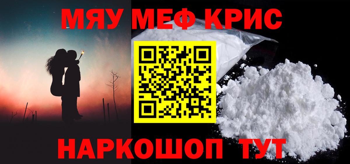 Гай  Меф  Меф мука  Вход с VPN  МЕФ  МЯУ-МЯУ mephedrone 