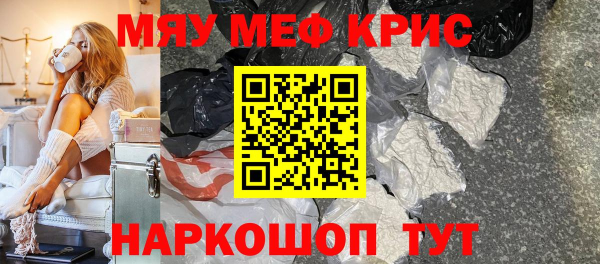 МЕФ мука Гай