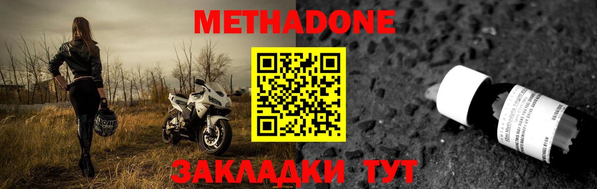 Метадон VHQ  Вход с VPN  Гай 