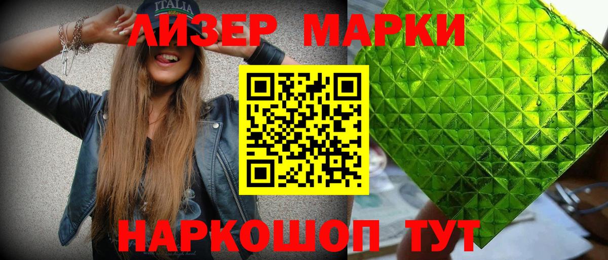 Марки NBOMe 1500мкг  Марки NBOMe 1500мкг  Гай  Вход с VPN 