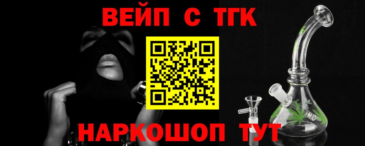 ТГК гашишное масло Гай