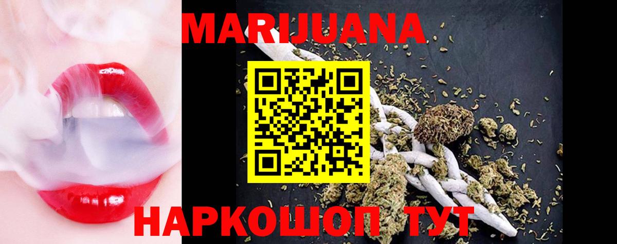 Бошки марихуана Ganja  МАРИХУАНА VHQ  Вход с VPN  Гай  Марихуана SATIVA & INDICA 